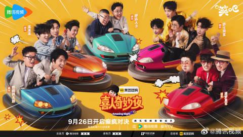 海外追《喜人奇妙夜2》卡頓?3招教你秒解地區限制,喜劇盛宴不錯過!