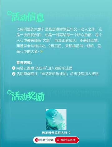 海外追星族看過來!楊丞琳新歌活動卡在「地區限制」?這招讓你同步追星不卡頓