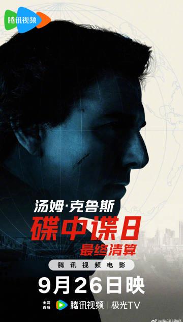 海外華人必看!一招解決大陸影音地區限制,2025年《碟中諜8》不再卡頓