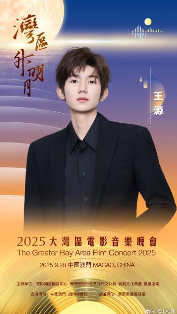 人在海外刷到王源演唱會直播，卻卡成PPT？這招讓你和國內朋友同步追星
