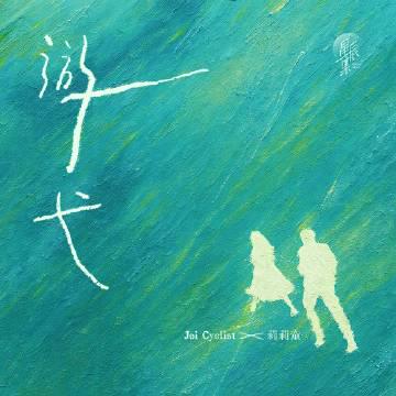 海外追劇聽歌總卡住?這招讓你在家輕鬆解鎖大陸影音平台
