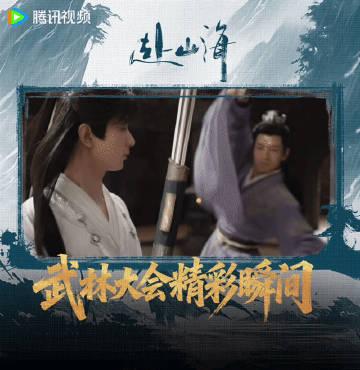 海外華人必看!一招解決大陸影音地區限制,暢追《赴山海》武林大會