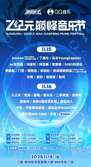海外華人留學生必看:如何解決QQ音樂版權限制,輕鬆收聽Z紀元巔峰音樂節歌曲