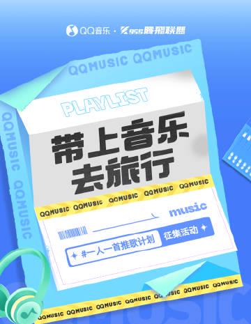 海外華人留學生必看：如何在國外突破限制暢聽QQ音樂完整教程指南