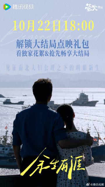 追《余生有涯》大結局卻卡成PPT？海外華人追劇的血淚史，只有經歷過才懂