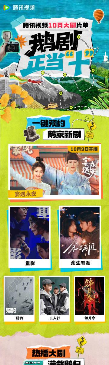 海外追劇黨必看！我試了3種方法終於解鎖騰訊片單，原來卡頓問題可以這樣破