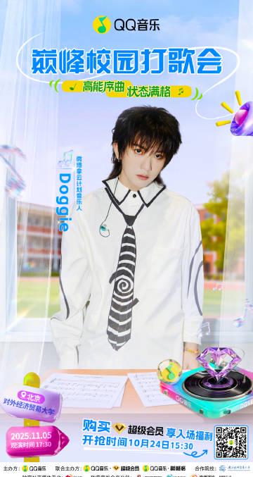 海外華人必看！輕鬆解決QQ音樂地區限制與播放問題全攻略