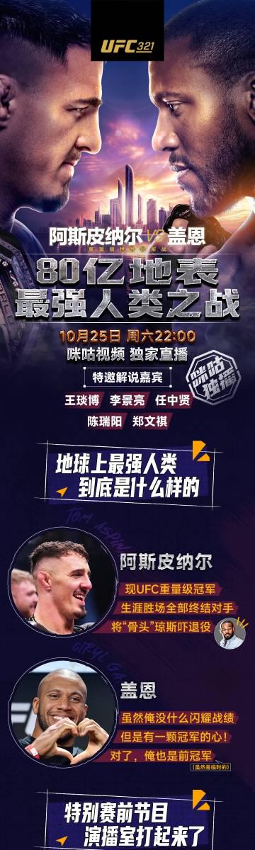 在國外想看UFC比賽卻卡成PPT?我試了三天終於找到流暢觀賽的秘訣