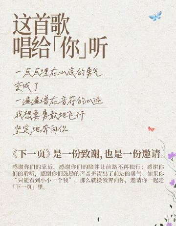 海外追星族必看!如何突破地區限制觀看梓渝新歌《下一頁》完整專訪