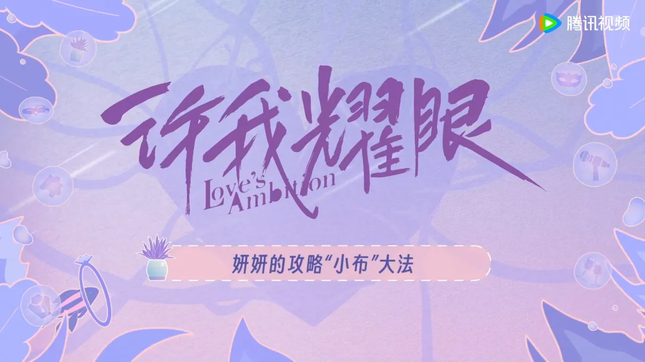 海外追劇卡到懷疑人生?我靠這招破解地區限制,連《許我耀眼》都能流暢追起來