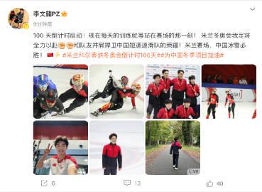 刷到李文龍的冬奧倒計時微博,我卻想起在國外看比賽卡成PPT的崩潰夜晚
