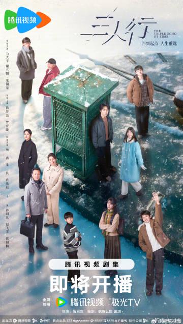 刷到《三人行》預告片時,我正泡著速食麵——看到「重選人生」四個字,筷子突然停住了