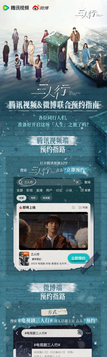 刷到《三人行》預告片時,我正泡著速食麵——看到「重選人生」四個字,筷子突然停住了