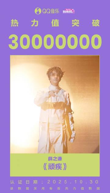 海外追星族必看!輕鬆突破QQ音樂地區限制,暢聽薛之謙、周深新歌全攻略