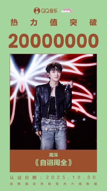 海外追星族必看!輕鬆突破QQ音樂地區限制,暢聽薛之謙、周深新歌全攻略