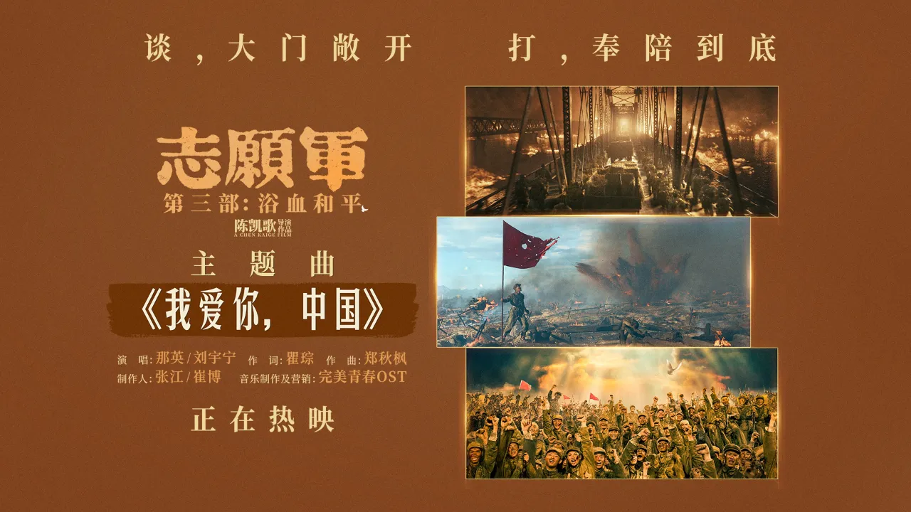 海外華人看不了《志願軍》主題曲MV?3個方法教你輕鬆解鎖地區限制