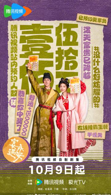 海外華人追劇攻略：破解地區限制，輕鬆觀看《宴遇永安》等熱門陸劇