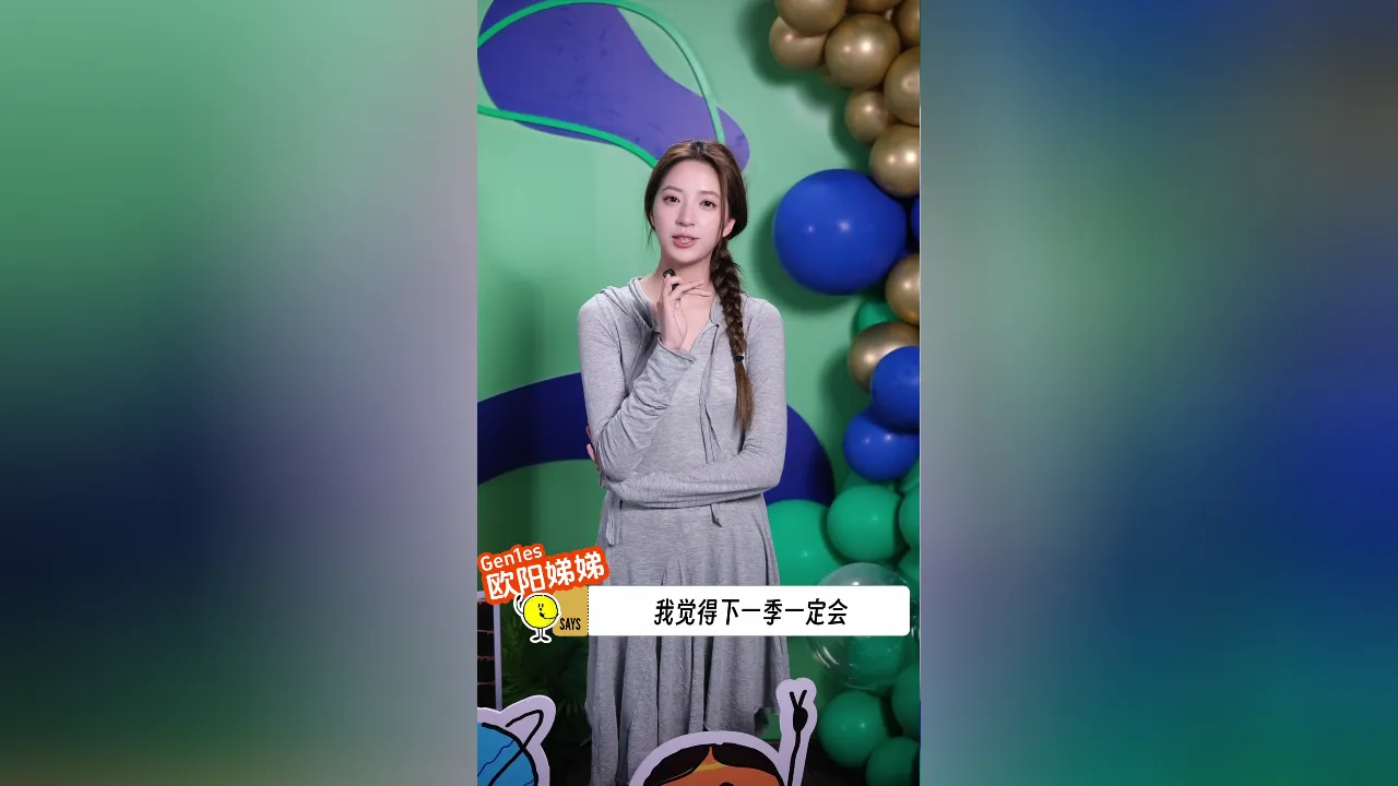 地球超新鮮慶功宴精彩回顧