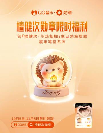 海外追星族必看!突破QQ音樂地區限制完整攻略