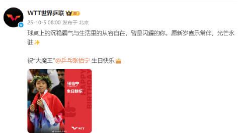 海外華人深夜刷到張怡寧生日熱搜,卻卡在加載圈轉不出來?這種痛我懂