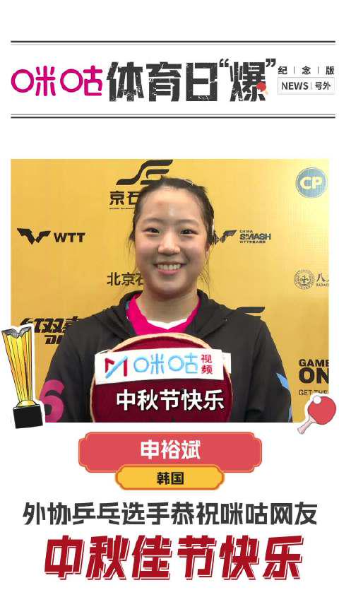 中秋節收到外協運動員祝福,海外遊子卻卡在加載圈圈裡轉不出來