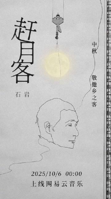 海外華人必看！突破地區限制追劇聽歌全攻略，從《趕月客》到熱門影視一鍵解鎖