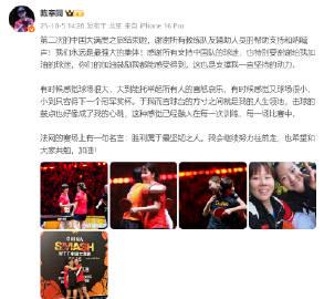 海外華人追劇困擾全解析:從陳幸同賽場感悟看如何突破地區限制