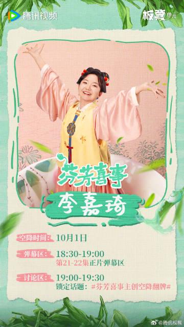 海外追劇卡關?3招教你無限制觀看《芬芳喜事》等騰訊熱門劇集
