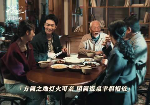 海外追劇卡卡?3招教你解鎖《方圓八百米》中秋限定劇,跟許凱一起過節不lag!