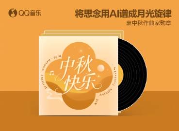 海外華人留學生必看：如何在國外突破限制使用QQ音樂聽歌完整指南