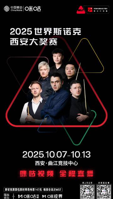 刷到丁俊暉西安比賽直播卻卡成PPT？海外遊子追國產節目的辛酸誰懂啊