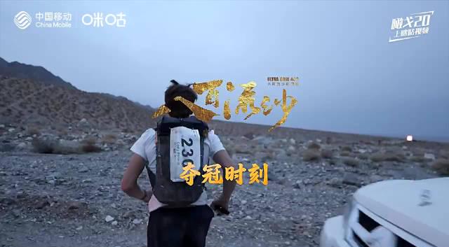 刷到八百流沙極限賽的奪冠瞬間，我懂了海外華人追劇看比賽的痛