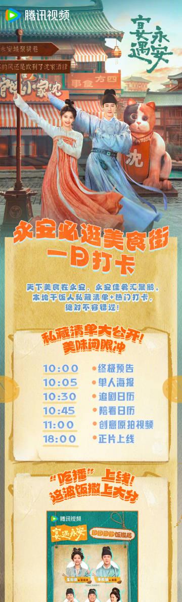 海外追劇卡到懷疑人生？我試了這招，終於能流暢看《宴遇永安》吃播了