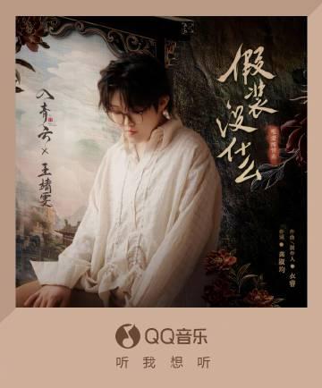 海外華人留學生必看：如何在國外輕鬆解決QQ音樂版權限制與播放問題完整指南