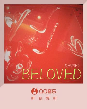 海外華人留學生必看:解決QQ音樂版權限制完整指南,輕鬆收聽DESIRE4新專輯《Beloved》