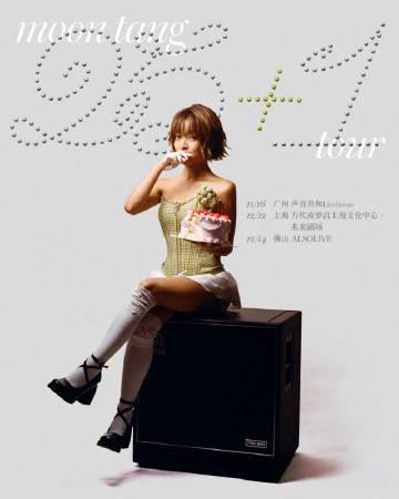 海外華人留學生如何解決愛奇藝版權限制，輕鬆觀看Moon Tang巡演直播