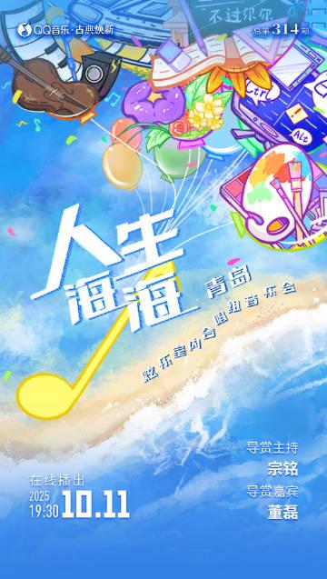 海外華人必看！一招解決QQ音樂地區限制，告別卡頓灰歌單困擾