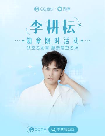 海外追星族必看！破解QQ音樂地區限制，輕鬆解鎖李耕耘《向天空之上》完整版