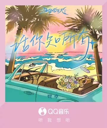 海外華人必看！輕鬆解決QQ音樂地區限制與播放卡頓問題