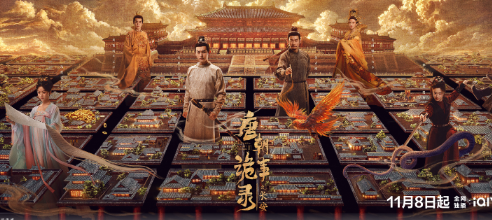 國外看愛奇藝唐朝詭事錄暫無版權？唐朝詭事錄3即將開播加速器助你暢看！