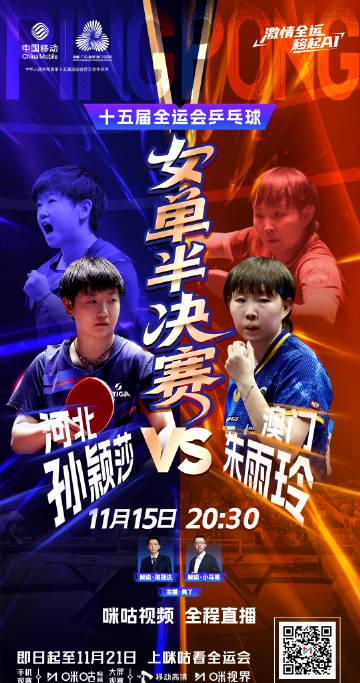 海外華人深夜刷到全運會直播崩潰!原來解決地區限制卡頓有這些小技巧