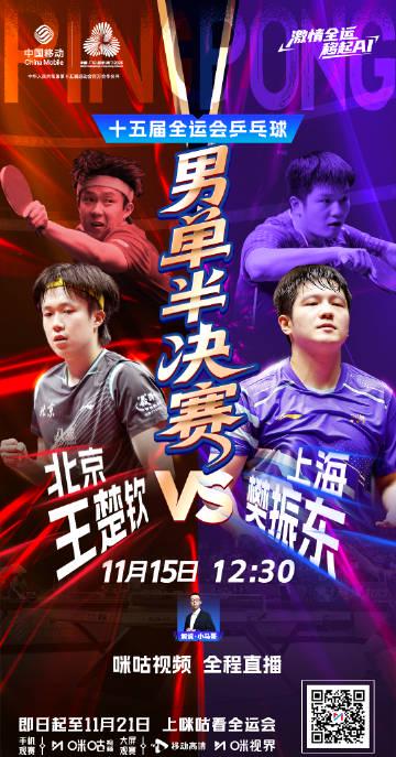 海外華人深夜刷到全運會直播崩潰!原來解決地區限制卡頓有這些小技巧