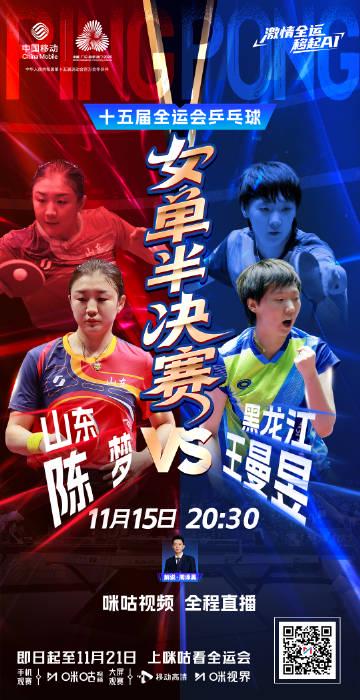 海外華人深夜刷到全運會直播崩潰!原來解決地區限制卡頓有這些小技巧