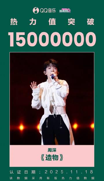 海外追星族必看！手把手教你破解QQ音樂地區限制，不再錯過周深、劉宇寧新歌
