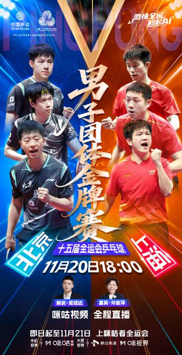 海外追劇困擾多？愛奇藝區域限制解決方案與全運會乒乓球觀賽指南