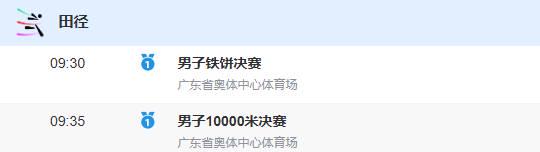 海外華人留學生必看！輕鬆解決愛奇藝版權限制觀看全運會賽事