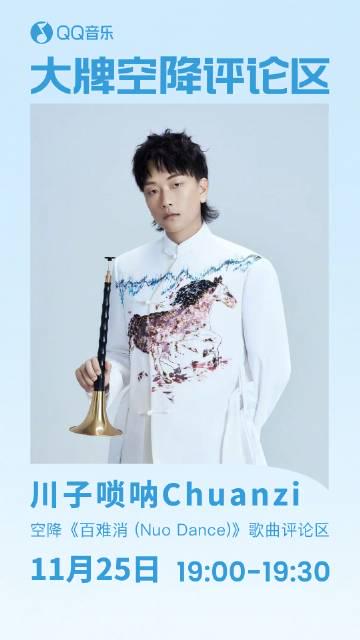 海外華人留學生必看：解決QQ音樂版權限制與無法播放的完整實用指南