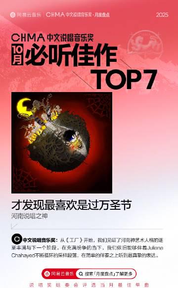 海外追劇聽歌總卡頓？我靠這招解鎖全網影音，連河南說唱之神的萬聖節新曲都能秒播