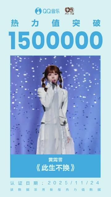 海外追星族必看！破解QQ音樂地區限制，解鎖《聲生不息》熱門歌曲完整版