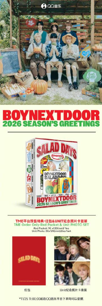 海外追星族必看！突破QQ音樂地區限制，解鎖BOYNEXTDOOR新專屬內容